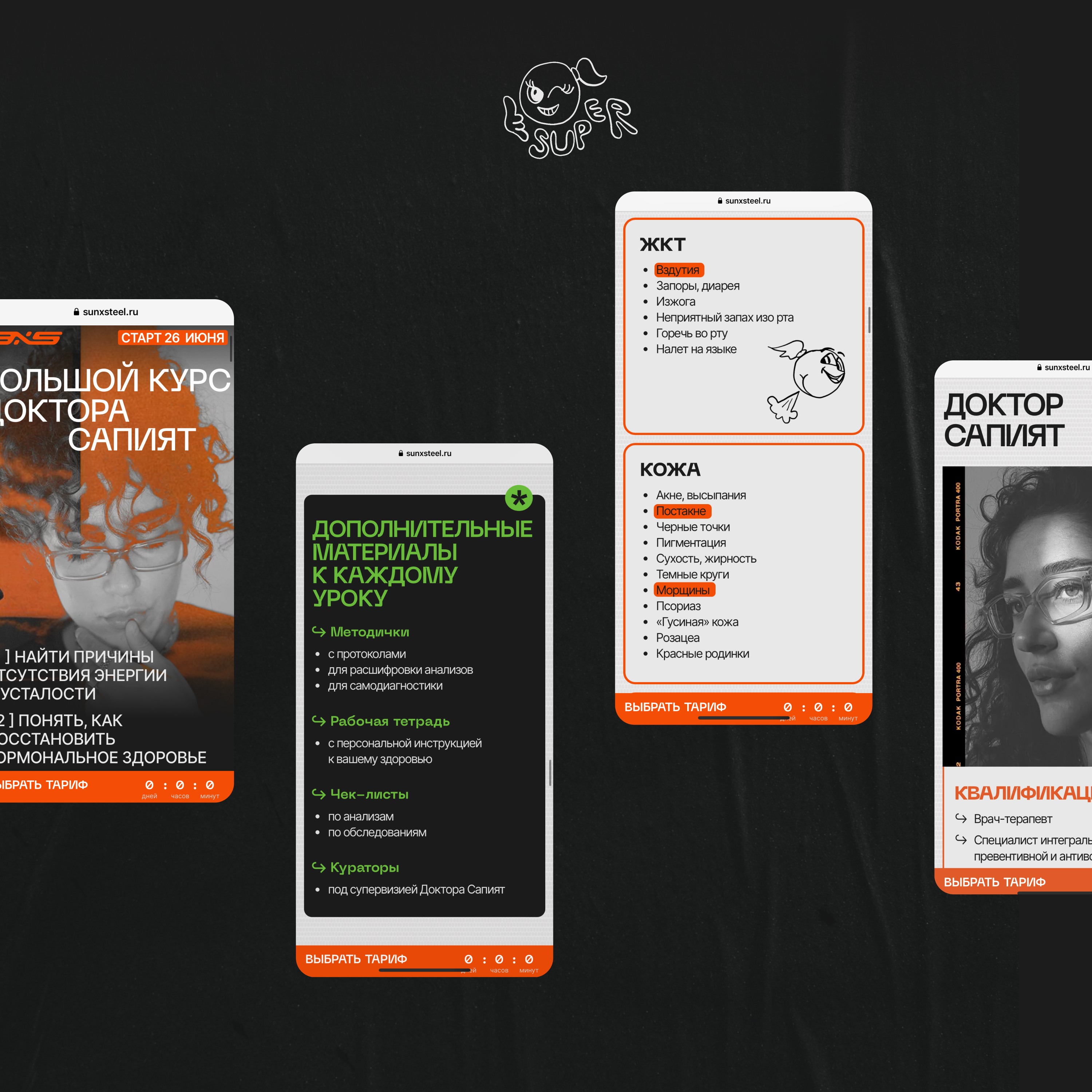 Landing page for an online course adaptive design brutalism colourful dark landing page mobile online course typography ui design web design website