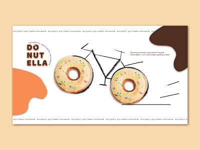 Разработка фирменного стиля доставки пончиков donut graphic design logo