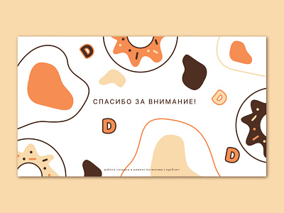 Разработка фирменного стиля доставки пончиков - 6 branding donuts graphic design logo