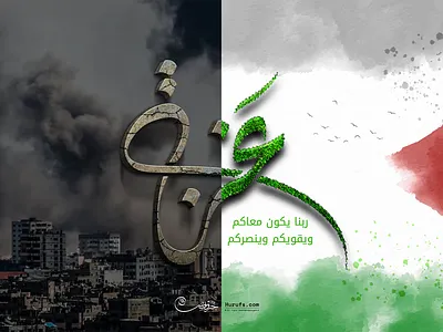 Pray for Gaza gaza will be free hamas is not terrorist muslim palestine palestine will be free pray for gaza unity of muslim we are muslim