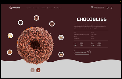 Animation with donuts animation animation design donuts motiondesign ui web design анимационныйдизайн анимация вебдизайн пончики