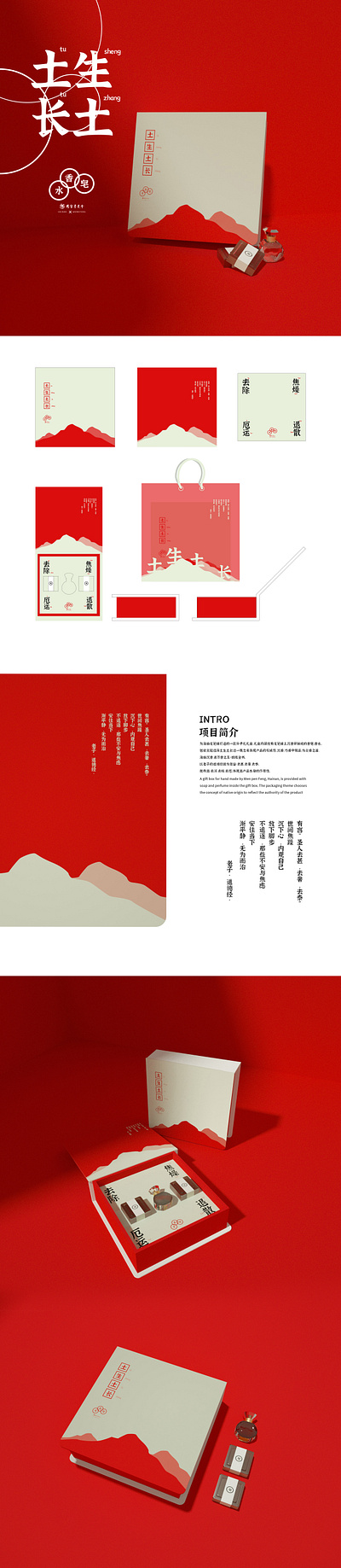 文笔峰沉香衍生产品伴手礼礼盒 branding graphic design