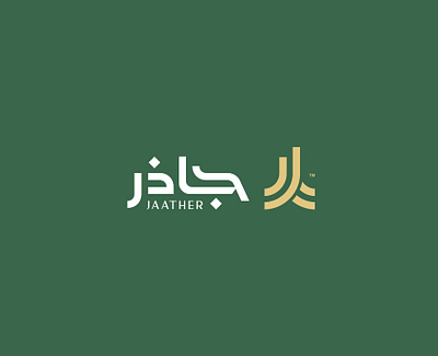 جاذر brand branding calligraph design graphic design identity illustration logo logotype typography براندينج تايبوجرافي لايك مخطوطات تصميم شعار شعارات شعارات عربية كاليجرافي لوجو لوقو هوية