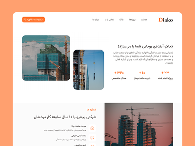 Construction Landing Page company company site construction design figma landing landingpage orange ui uiux user experience user iterface web webdesign webui