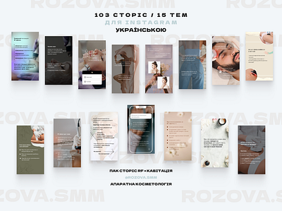 Stories pack (103 stories) and ads layout for SMM manager ads advertising layout canva figma graphic design smm ui