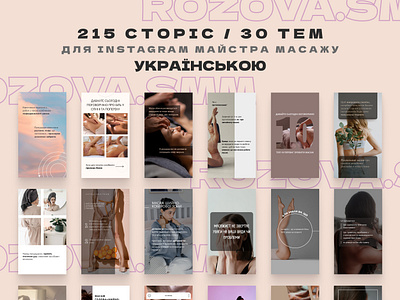 Stories pack (215 stories) and ads layout for SMM manager ads advertising layouts canva figma graphic design smm ui