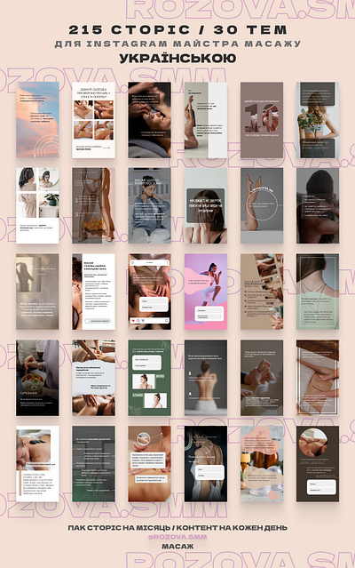 Stories pack (215 stories) and ads layout for SMM manager ads advertising layouts canva figma graphic design smm ui