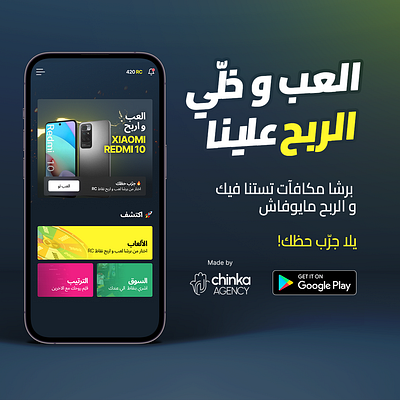 Sponsored Social Media Post - Raba7ni ad branding design graphic design mobile design post sm sponsored ui