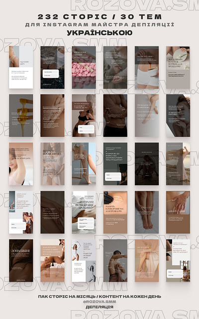 Stories pack (232 stories) and ads layout for SMM manager ads ads layouts advertising layouts canva figma graphic design smm