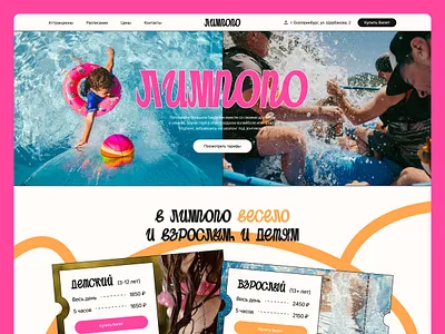 Website design | Waterpark design ui ui design ux ux design web design website website design