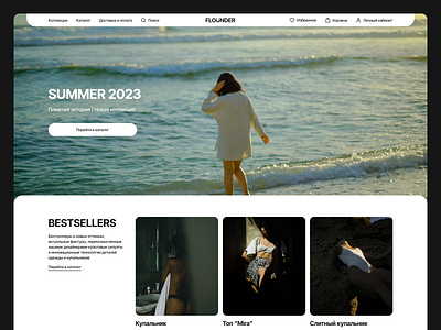 Website design | Fashion brand design ui ui design ux ux design web design website website design