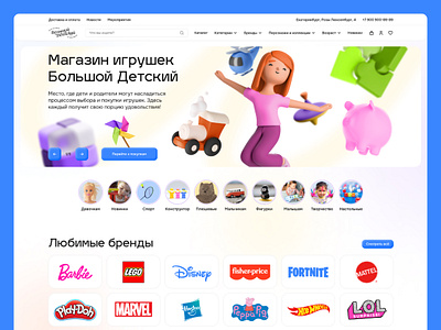 Website design | Toyshop design ui ui design ux ux design web design website website design