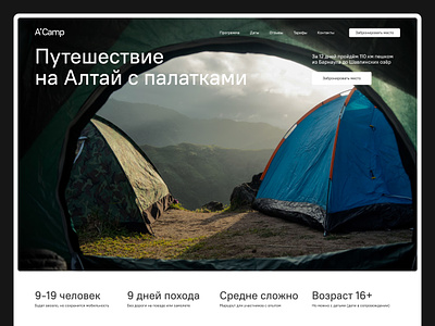 Website design | Tent camp design ui ui design ux ux design web design website website design