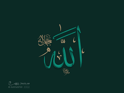 Allah | Asmaul Husna 99 name of allah 99 name of god allah allahu allahu akbar arabic anme arabic calligraphy asmaul husna god la ilaha illallah name calligraphy