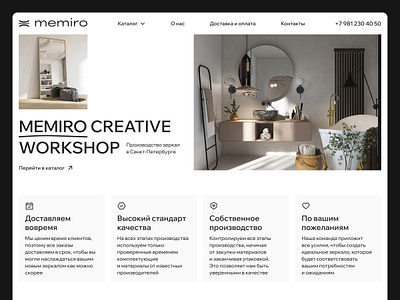 Website design | Memiro design ui ui design ux ux design web design website website design