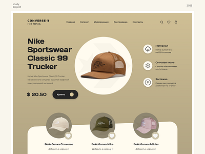 Nike Sportswear Classic 99 Trucker concept design graphic design study project