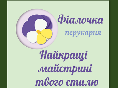 Violet in cut paper style branding cut papper design graphic design illustration logo typography vector