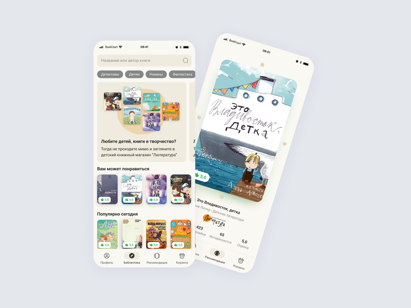BookCourt: Mobile App app book design store ui ux