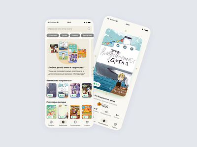 BookCourt: Mobile App app book design store ui ux