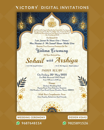 Wedding E-invitation, Design no. 2642 graphic design