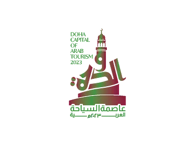 Arabic Logo - Doha branding doha graphic design illustration logo qatar ui