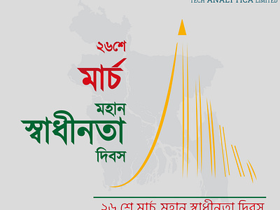 social-media-poster-design 26 26 design 26 march 26 march poster 26 march thumbnail design bangladesh bangladesh poster design graphics design illustrator design independent day independent day poster poster social medial poster design thumabnil thumbnail design| vector design