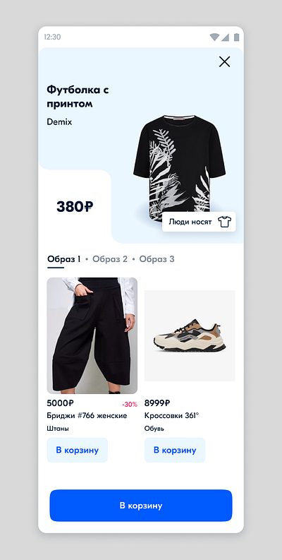 Redesign of OZON. Selection of clothing looks. branding ui