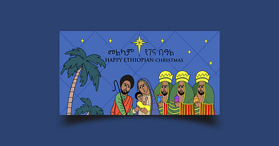 Ethiopian Christmas Art art baby jesus bible card celebration christianity christmas design ethiopian faith gena gift greeting card happy ethiopian christmas idea poster print card stars traditional vector