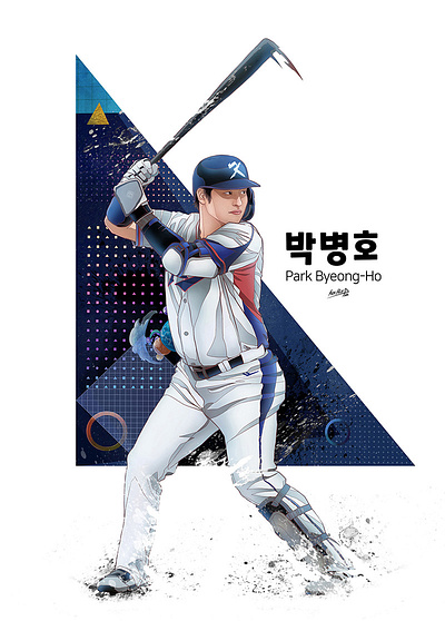 WBC x KBS artist KAZE PARK 카제박(박승우) 박병호 Park Byeong Ho 스포츠 아티스트 박병호 박병호 그림작가 박병호 선수 박병호 선수 그림 박병호 선수 일러스트 박병호 선수 하이라이트 박병호 선수그림 박병호 선수일러스트 박병호 일러스트 박병호 하이라이트 박병호선수 박병호선수 일러스트 박병호선수 하이라이트 박병호선수그림 박병호일러스트 야구 그림 작가 야구 일러스트 작가 야구그림 작가 야구그림작가 한국야구 일러스트