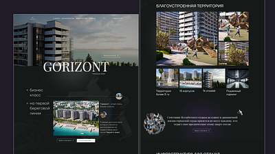 Residential complex Gorizont | Golden Brown Sochi branding design event figma graphic design logo ui ux webdesign