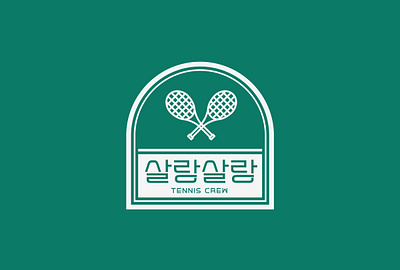 Branding for fun branding logo racket tennis