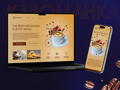 Main screen of a website for a cafe design ui