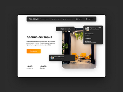 Website for co-working space advertising design first screan screan ui ux web website