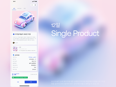 Single Product Page design ui