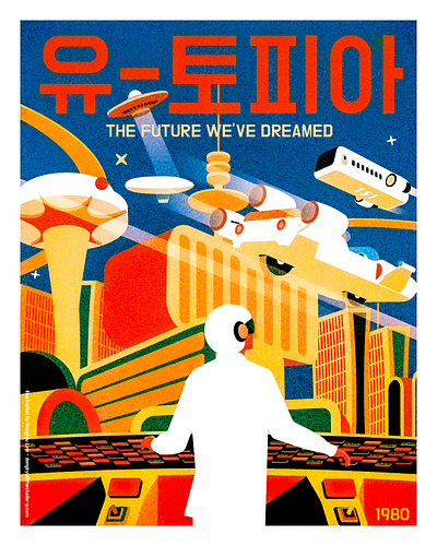 Utopia: Retro-futuristic Vibe animated illustration architecture future illustration retro retro futuristic utopia vintage