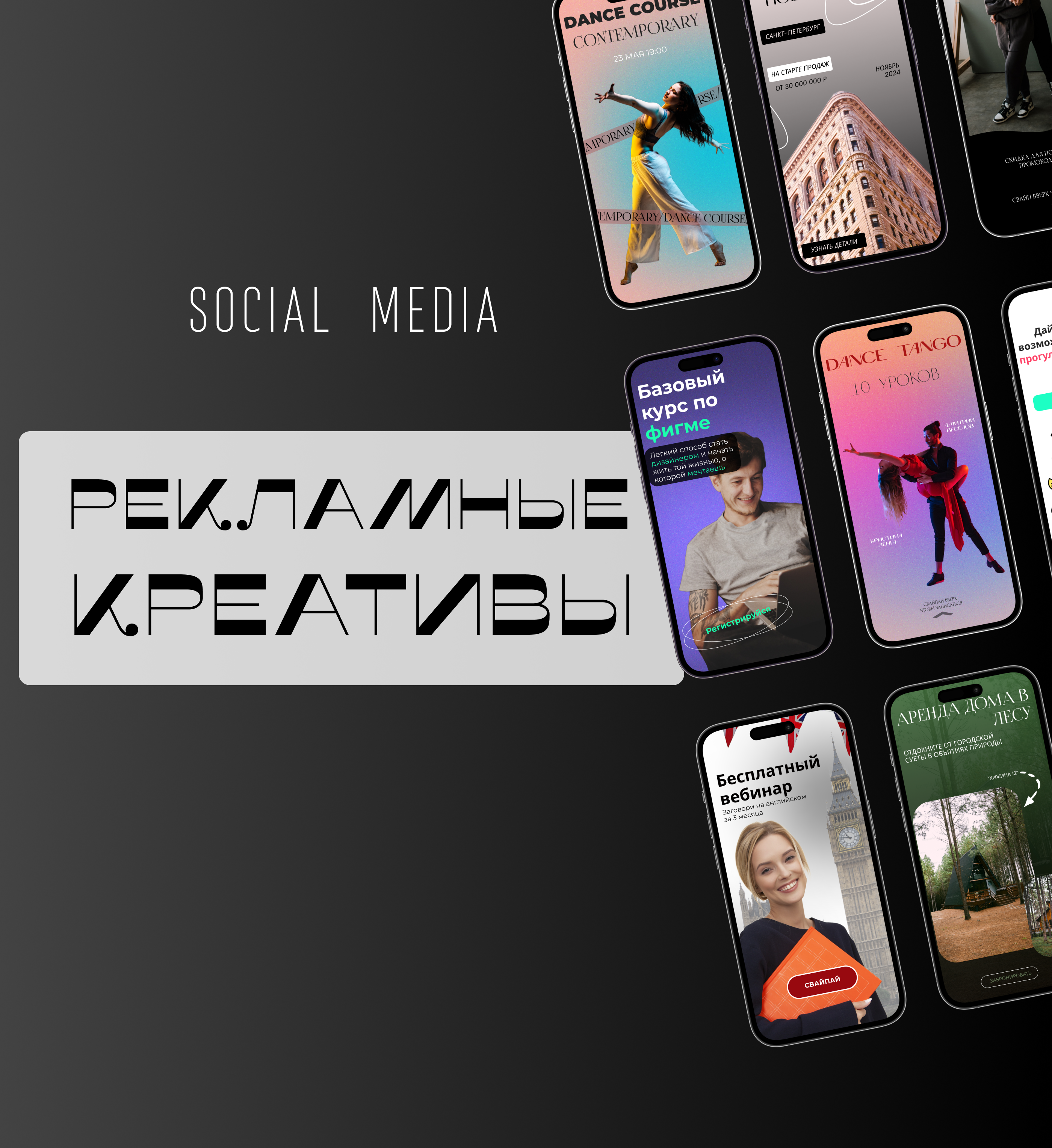 Advertising creatives for social networks creatives design graphic design social networks stories