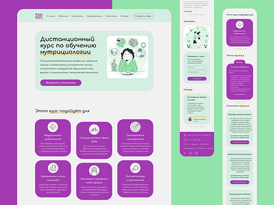 Nutritionology School Website figma ui uiux user interface web design