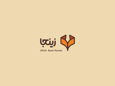 Zinja logo design / book market arabic calligraphy arabic design arabic logo arabiclogo book branding design dubai emirates graphic design illustration iranian logo iraq logo logo design logotype persian logo saudi shoping typograohy