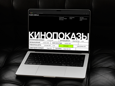 yandex afisha web concept afiha black branding concept design desktop entertainment figma graphic design interface minimalistic movie research style ui ux web yandex