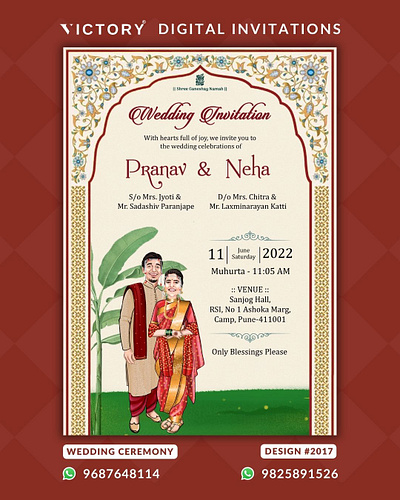 Marathi Wedding with Couple Caricature, design no. 2017 graphic design