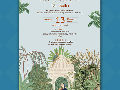 Fuleku Invitation with Doodle palm Leaves, Design no.2042 graphic design