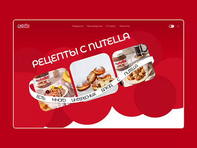 Nutella | Corporate Redesign animation design ui ux web