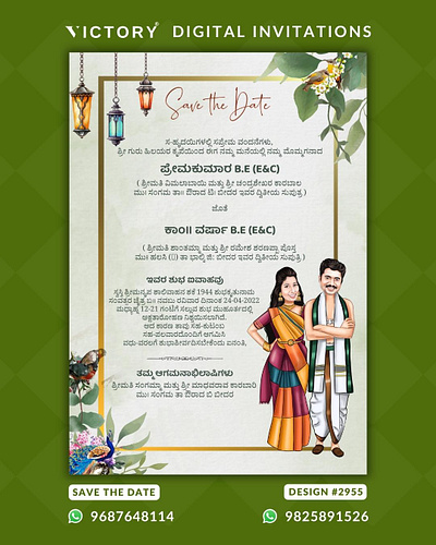 Wedding Invitation Card with Couple’s Caricature Design no. 2955 graphic design