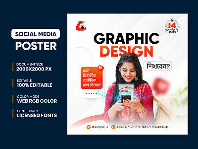 Social Media Poster Promotion Design banner creative it institute fb post fb poster graphic design learn model poster design social media post