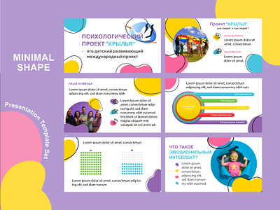 Presentation Template Set | Kids Camp branding camp childrern colorful design graphic design illustration kids minimal presentation set shape template vector