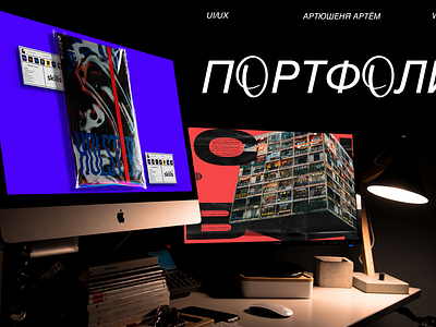 обложка к портфолио branding design graphic design photoshop portfolio typography ui ux диз