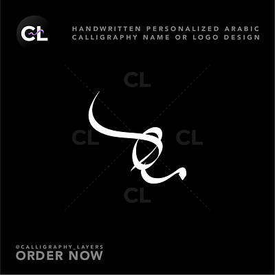 Arabic Calligraphy Name or Logo Design | اسم الخط العربي أو تصمي arabic calligraphy arabic logo calligrapher calligraphy design digital calligraphy graphic design invitation logo name wedding