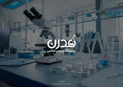 Persian Lab Logo awmirjim lab logo persian logo