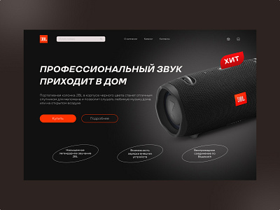 Карточка товара магазина электроники design ui ux веб дизайн веб сайт главная страница карточка товара концепция креативность