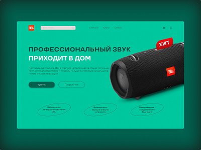 Карточка товара магазина электроники design ui ux веб дизайн веб сайт главная страница дизайн карточка товара концепция креативность пользовательский интерфейс